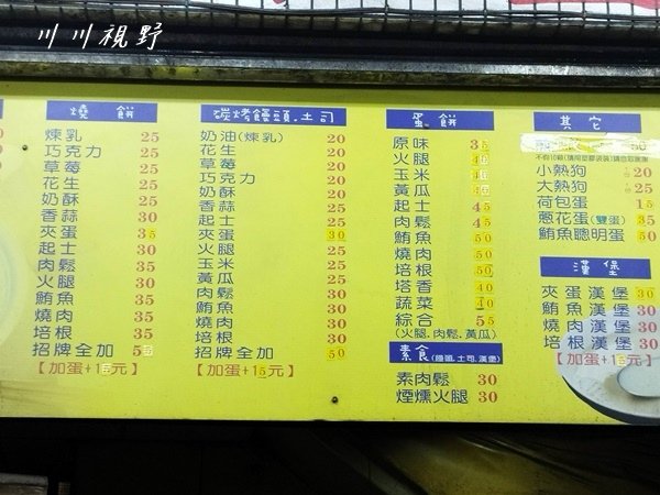 『東港・阿鴻豆漿・碳烤饅頭』‐‐ 屏東東港・中山路