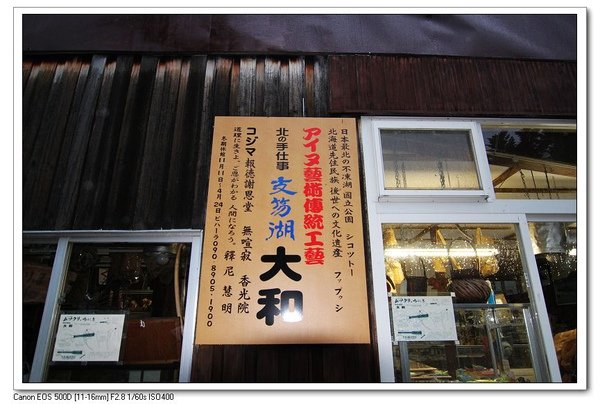 nEO_IMG_北海道 (455).jpg