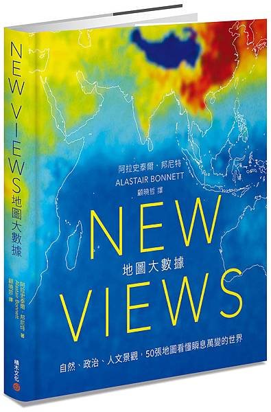 New Views_書封9789864591121_bc