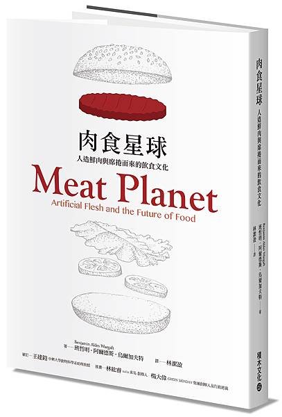 肉食星球_立體書封（小）.jpg