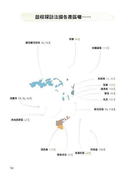 葡萄酒品評心法 X 初學即上手！🍷《漫畫葡萄酒ŒNOLOGI