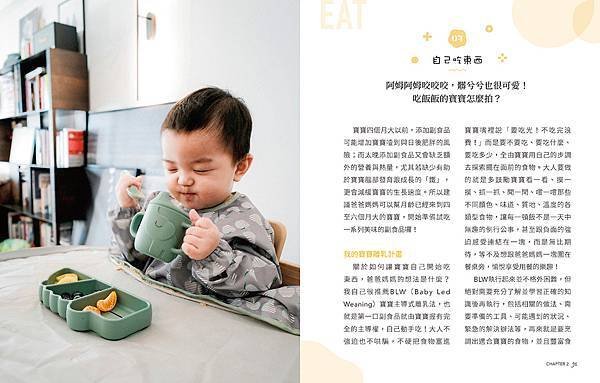 珍藏孩子的每一刻！👶🏻✨《米粒Q的幸福寶寶攝影書》嬰兒攝影獨