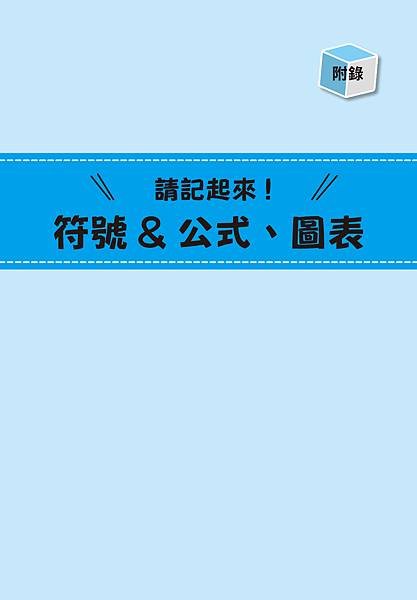 ■《圖解機率・統計【暢銷修訂版】》，掌握潮流、預測未來，統計