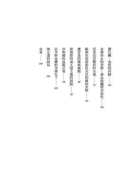 ■《走進世界喧囂》：從戰地到家門，無國界醫生創始成員揭露人間