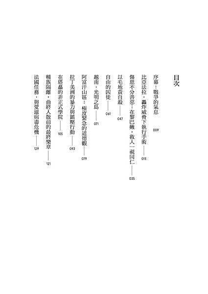 ■《走進世界喧囂》：從戰地到家門，無國界醫生創始成員揭露人間