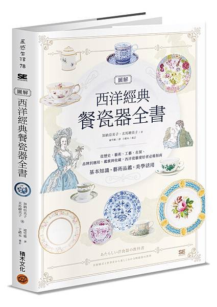 ■在生活中享受「時代」給予的贈禮，就從這本開始💖《圖解西洋經