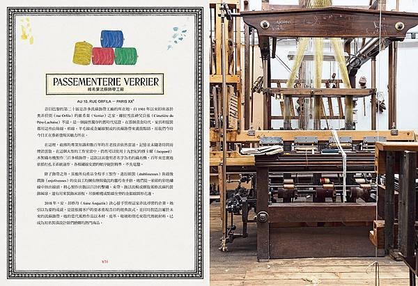 ■ 一秒到巴黎！《永恆的巴黎傳奇》粉彩、流蘇、礦石、古書、五