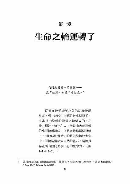 ■ 脈輪經典大作《脈輪全書》中譯本狂銷十數年，脈輪學習者入門