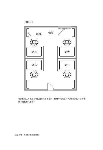 ■《剛剛好的人生成功術！》日本經典文具品牌KOKUYO顧問，