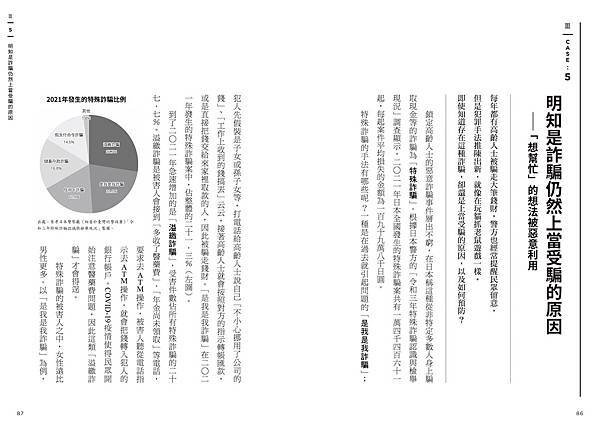 ■  練習好好變老──你一定會老，但要老得自在從容！醫學博士
