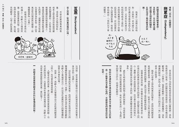 ■  練習好好變老──你一定會老，但要老得自在從容！醫學博士