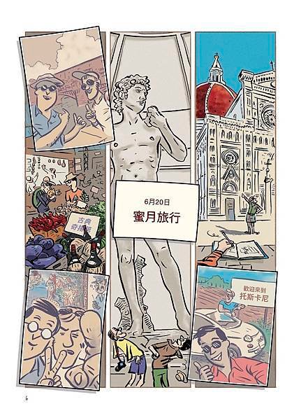 ■ 漫畫葡萄酒2：零基礎品酒養成記！從釀造原點拆解品飲技術，