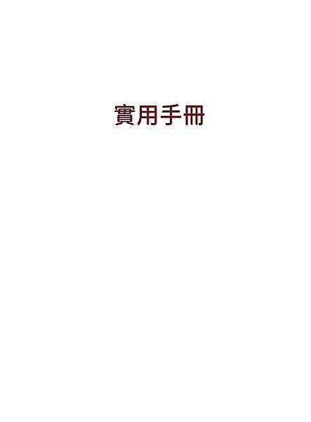 ■ 漫畫葡萄酒2：零基礎品酒養成記！從釀造原點拆解品飲技術，