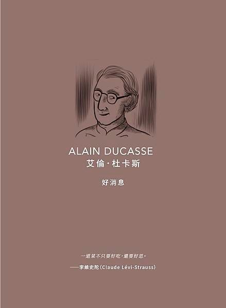 ■ 一本令人垂涎欲滴的美食漫畫！《大廚的祕密》帶你探訪法國傳