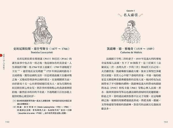 ■ 《洋菓圖典：130道手繪甜點故事》從古埃及法老可能享用過
