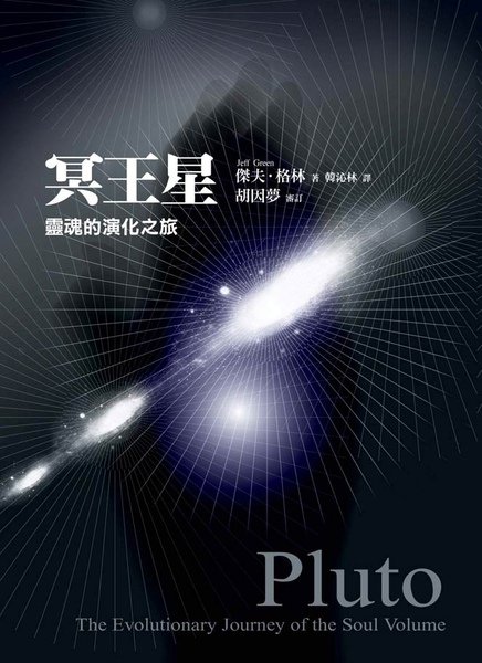 冥王星封面1.jpg