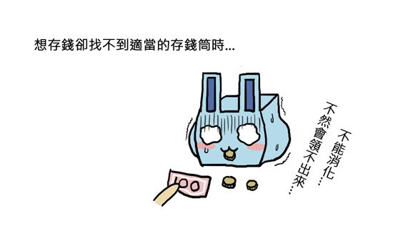 方兔的百種用法3