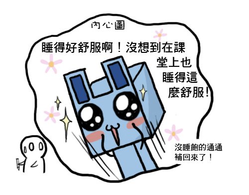 20110703 鬼壓床11