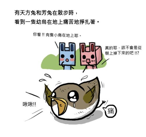 20110724 幸福訪客~哺啾的到來1