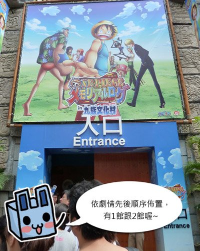 方兔芳兔遊九族。海賊王ONE PIECE之旅(下)25c