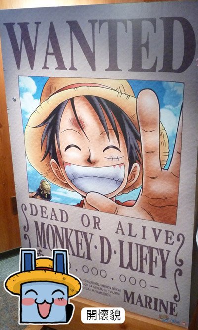 方兔芳兔遊九族。海賊王ONE PIECE之旅(下)26a