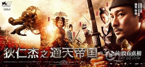狄仁傑banner.jpg