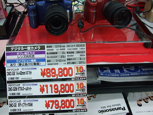 G2日本報價.jpg