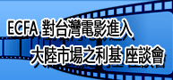 座談會2.gif