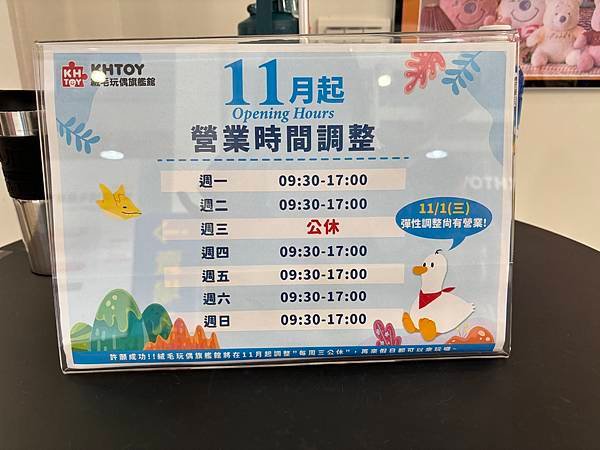 【嘉義民雄景點】KHTOY 絨毛玩偶旗艦館～超過百種正版授權
