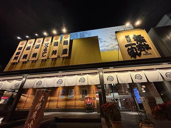 【台中南屯美食】大江戶町鰻屋 (公益店) 無敵一家