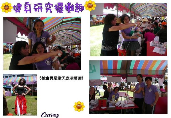 健身研究擺攤趣.jpg