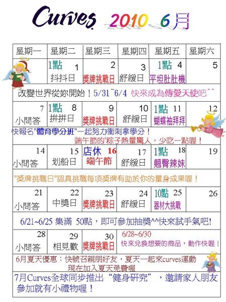 9906行事曆.jpg