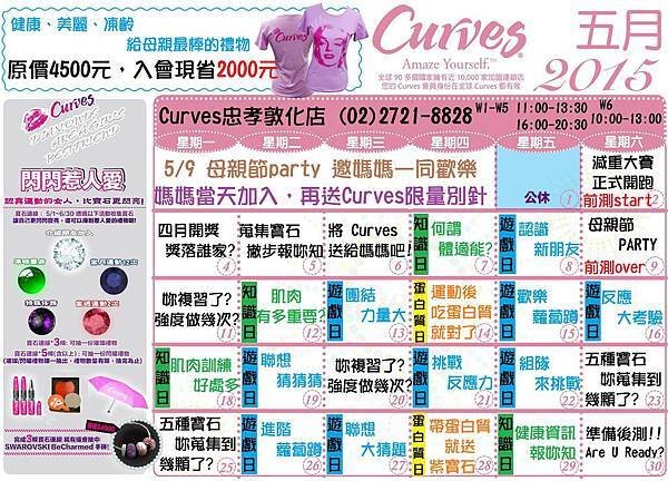 五月行事曆