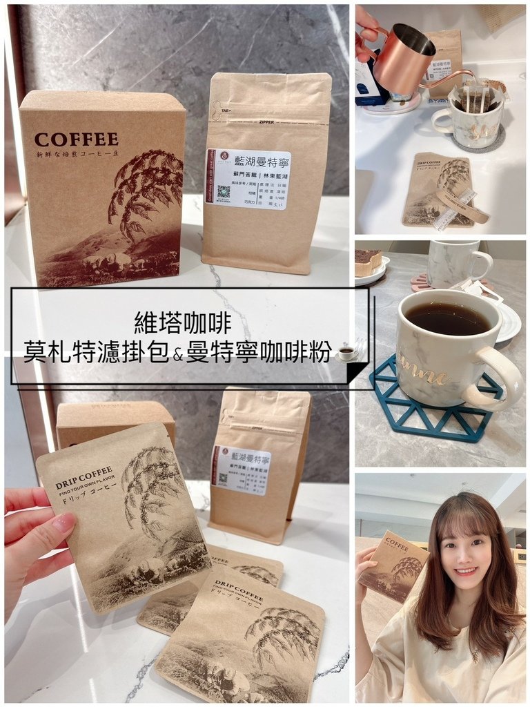 LINE_ALBUM_維塔咖啡 莫札特濾掛包_曼特寧咖啡粉☕_230318_12.jpg