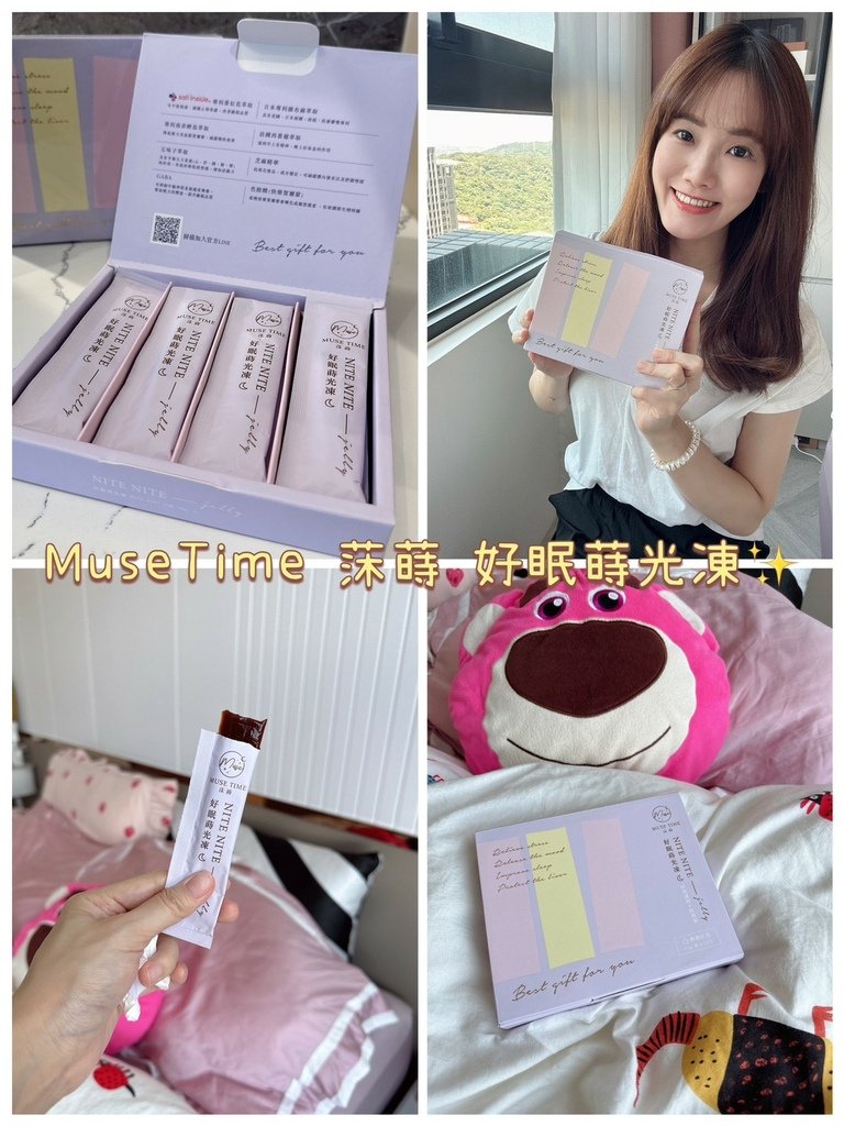 MuseTime 莯蒔 好眠蒔光凍✨_230529_0.jpg