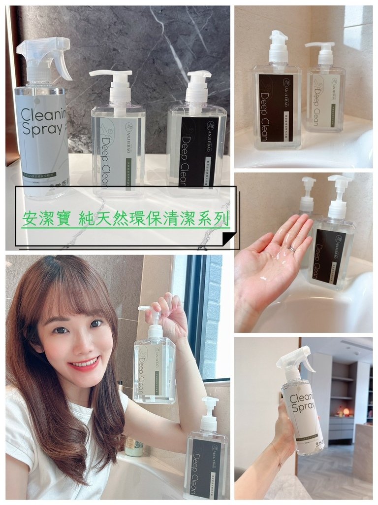安潔寶 純天然環保清潔系列_230626_21.jpg