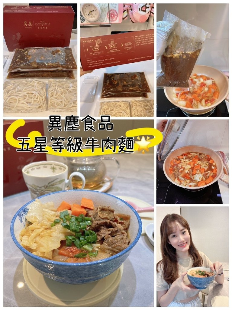 LINE_ALBUM_異塵食品 五星等級牛肉麵_230901_20.jpg