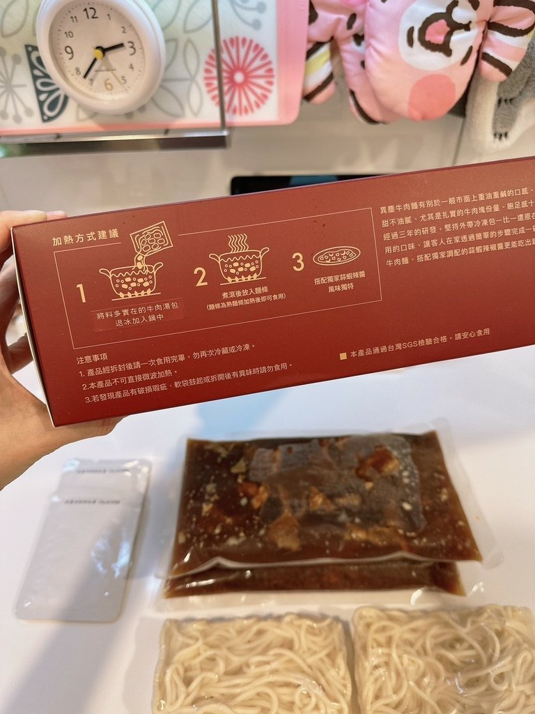 LINE_ALBUM_異塵食品 五星等級牛肉麵_230901_3.jpg