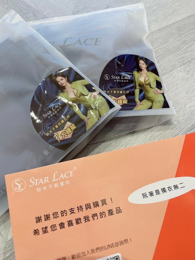 LINE_ALBUM_Star Lace 矽米子 爆裂機能上衣➕矽米子爆裂塑臀褲_231112_3.jpg