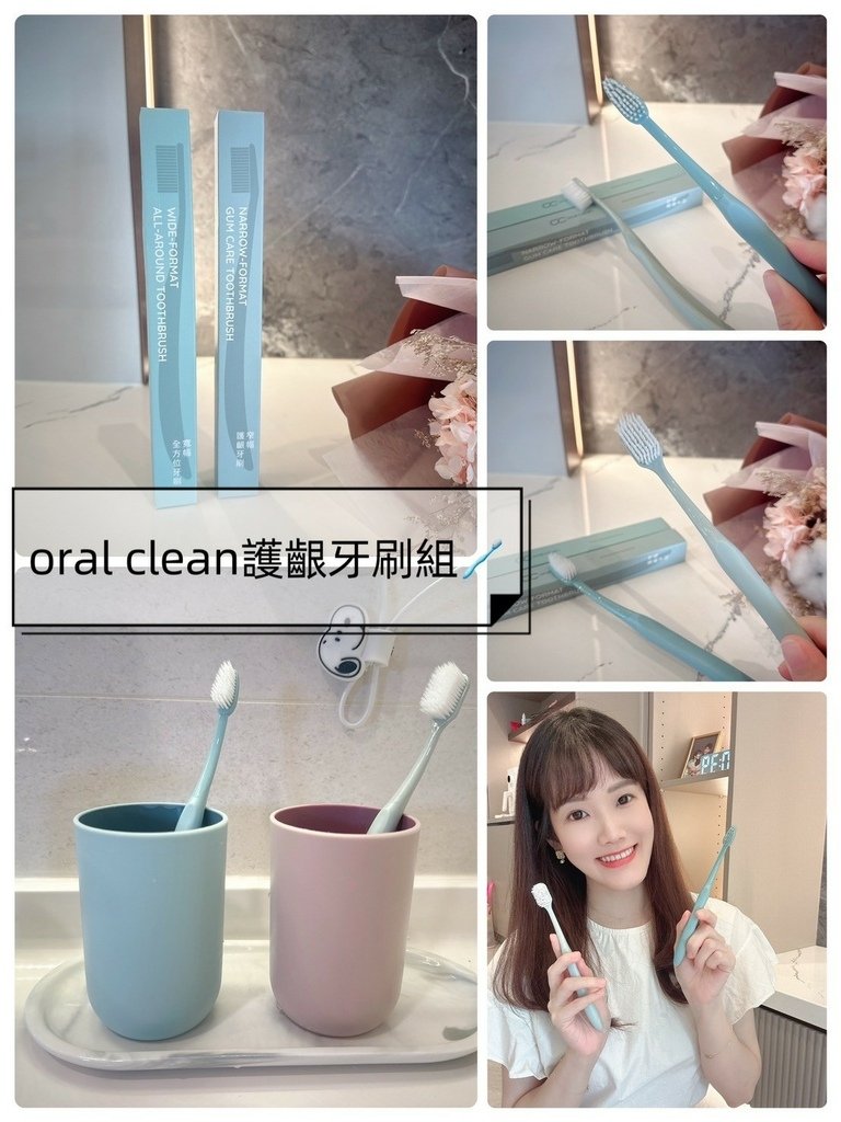 oral clean護齦牙刷組_240603_0.jpg