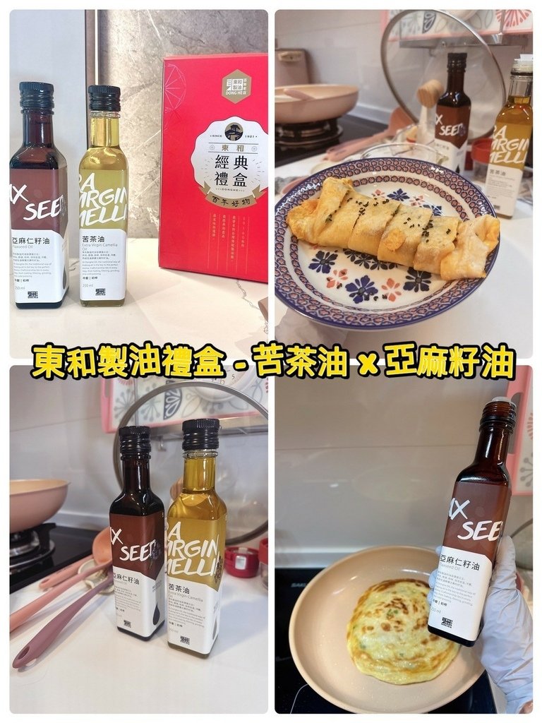 東和製油禮盒 - 苦茶油 X 亞麻籽油_240611_0.jpg