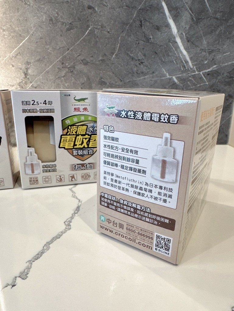 鱷魚蚊香-水性無味液體電蚊香_240624_21.jpg