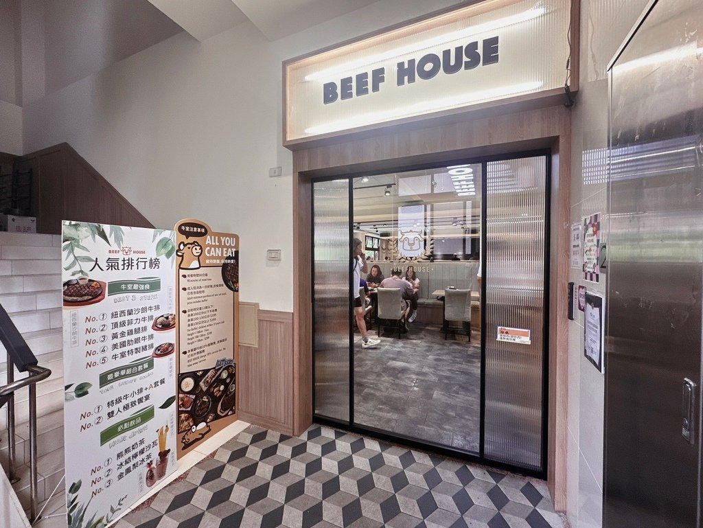 牛室炙燒牛排BEEFHOUSE 林口長庚店_240709_43.jpg