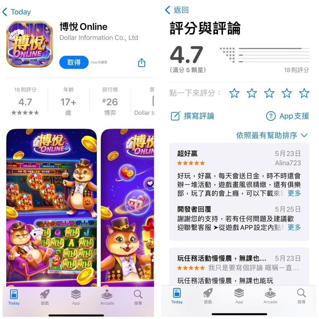 【探索娛樂城手遊推薦】刺激贏大獎！《博悅online》老虎機