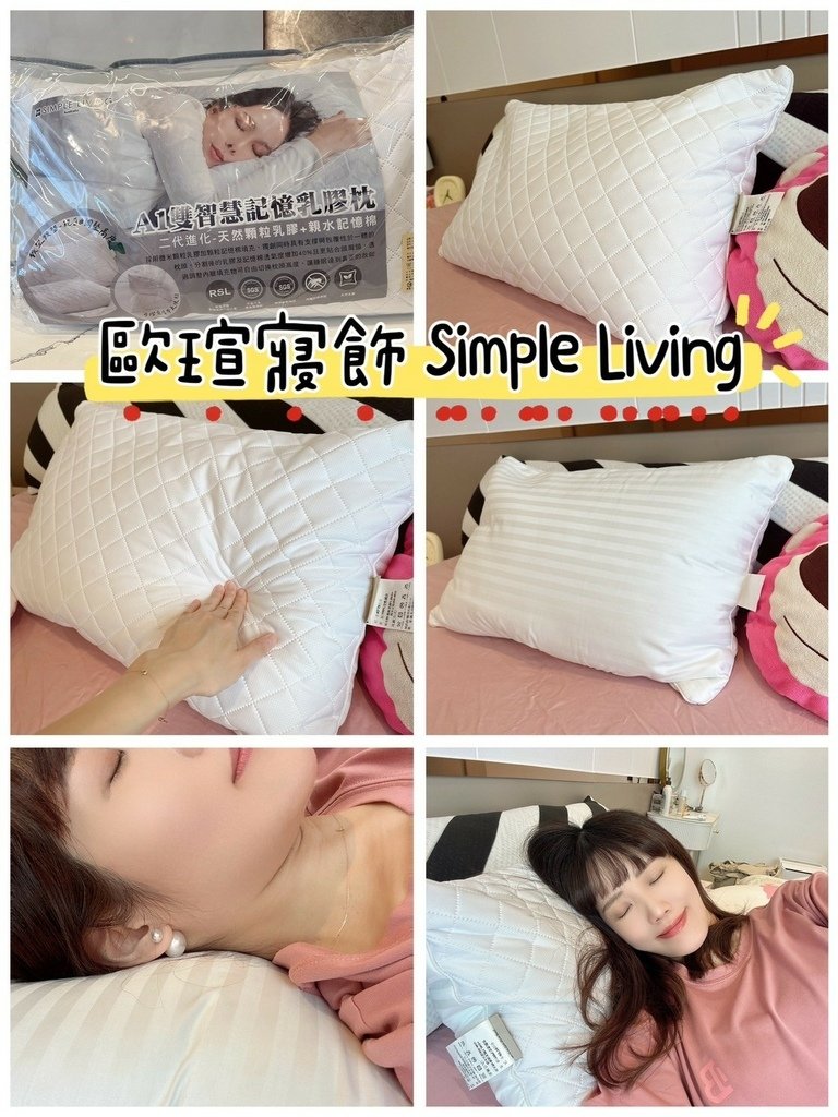 歐瑄寢飾 Simple Living_240826_0.jpg