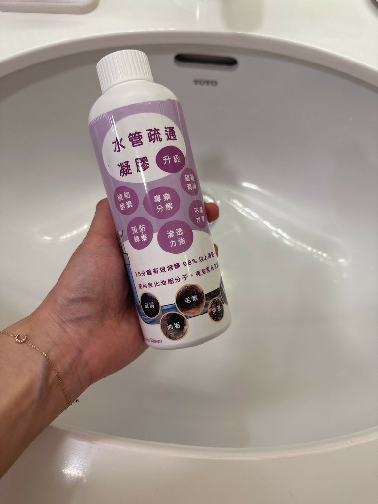 LINE_ALBUM_愛微酵-薰衣草水管疏通凝膠_240911_3.jpg