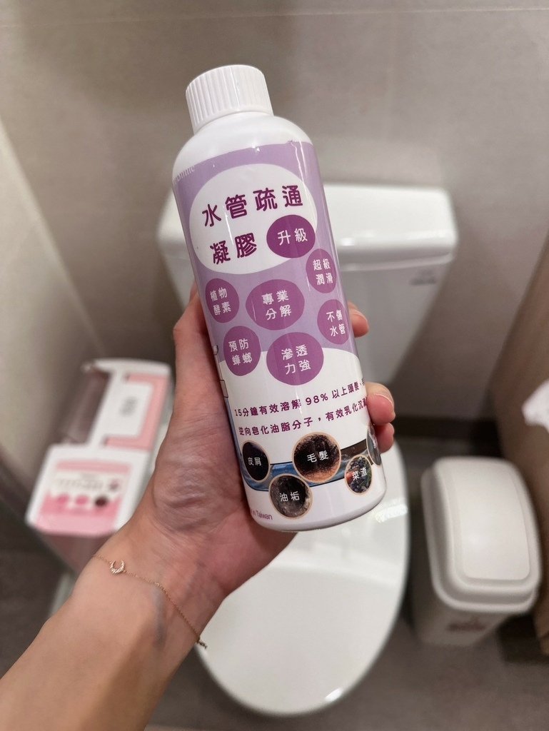 LINE_ALBUM_愛微酵-薰衣草水管疏通凝膠_240911_2.jpg