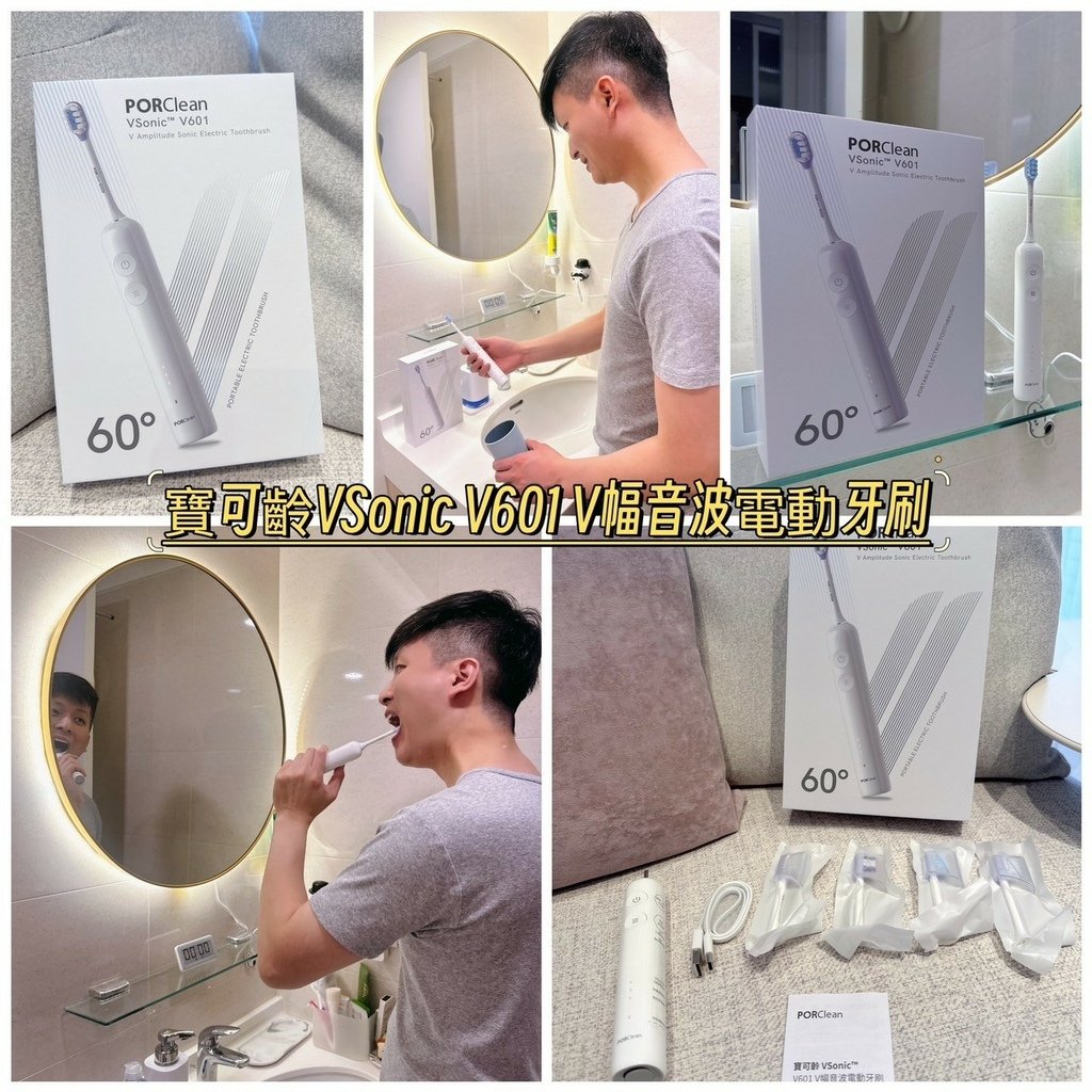 LINE_ALBUM_寶可齡VSonic V601 V幅音波電動牙刷_241125_25.jpg