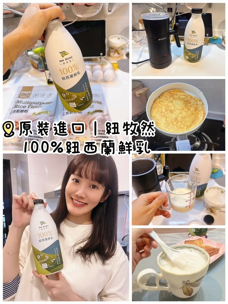 LINE_ALBUM_原裝進口｜紐牧然100_紐西蘭鮮乳_241125_15.jpg