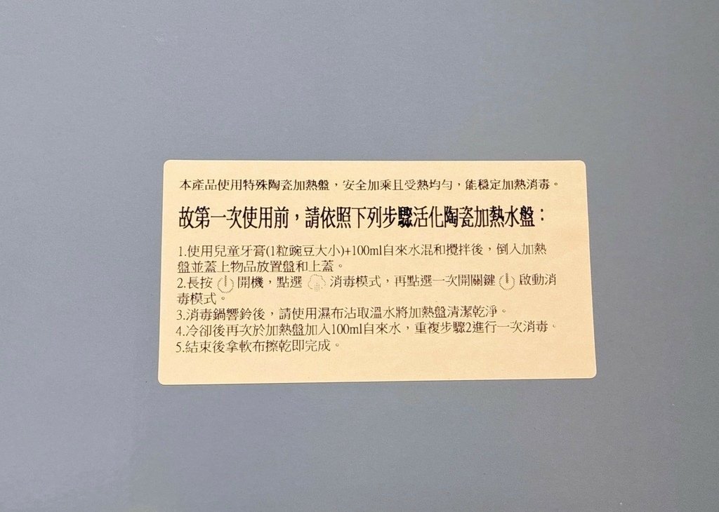 LINE_ALBUM_Chicco智能蒸氣烘乾消毒鍋_250115_6.jpg